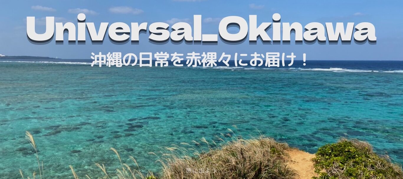 Universal-Okinawa
